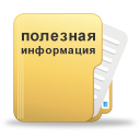 Правила приема, перевода, отчисления.